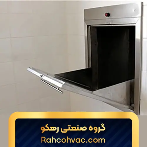 سیستم شوت زباله