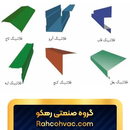 فروش فلاشینگ نما