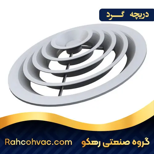خرید دریچه گرد برجسته