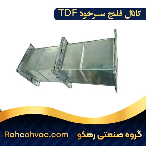 خرید کانال فلنج سرخود