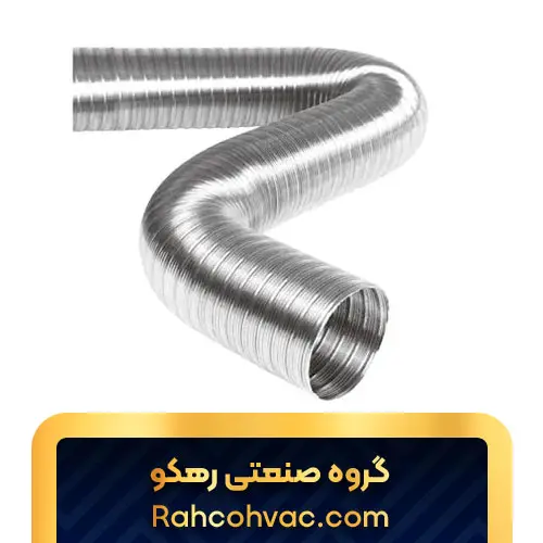 کانال فلکسیبل آلومینیومی