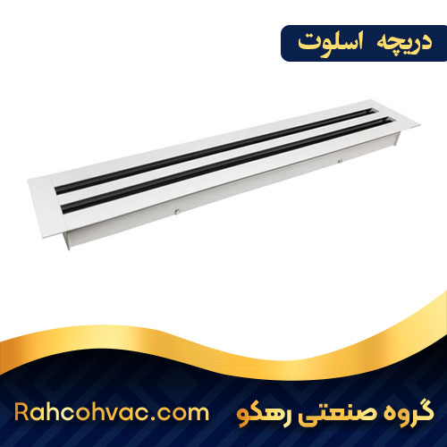 دریچه اسلوت
