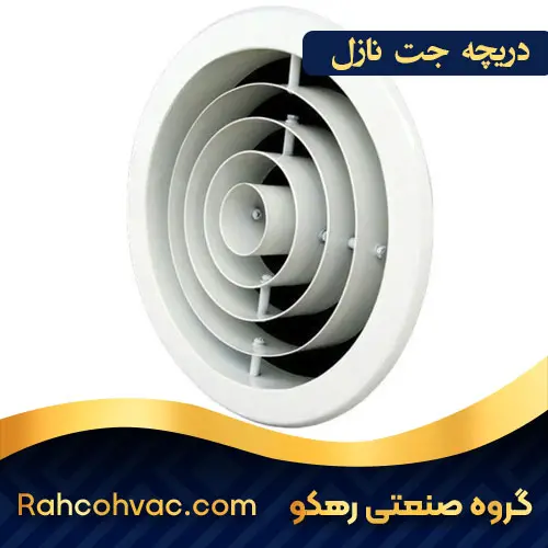 خرید دریچه جت نازل