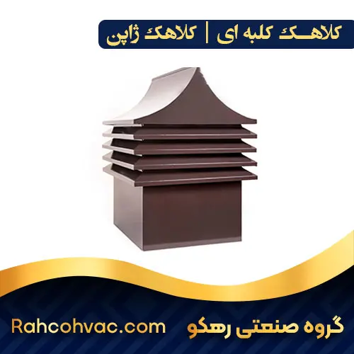 خرید کلاهک کلبه ای کلاهک ژاپنی