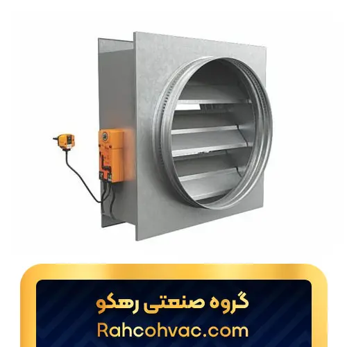فروش دمپر موتوری