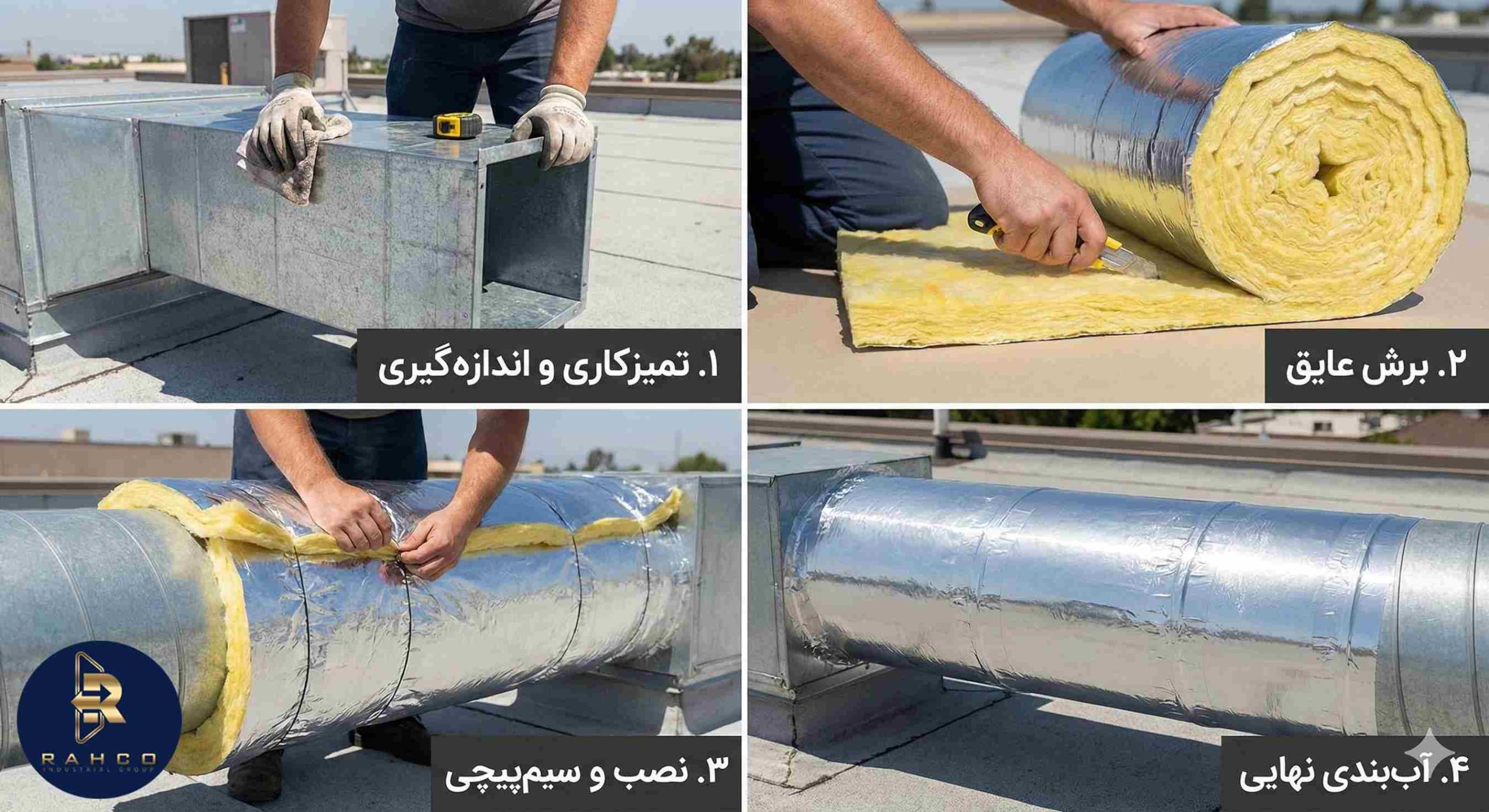 مراحل گام به گام عایق کاری کانال کولر با پشم شیشه